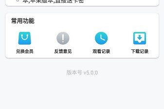 独播影视历史版本app合集