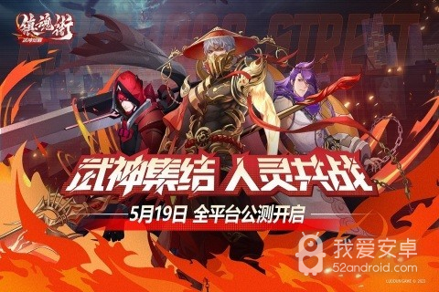 镇魂街武神觉醒免费版