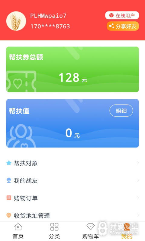 普利惠民