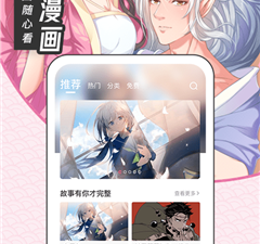 和40漫画一样的app合集