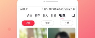 交友类软件合集