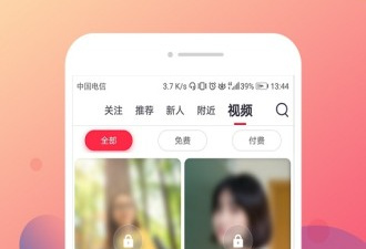 交友类软件合集
