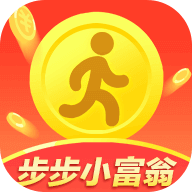 步步小富翁