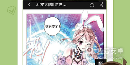 和爱动漫相似的app合集