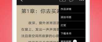 和慢读小说差不多的app合集