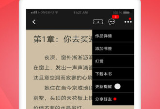 和慢读小说差不多的app合集