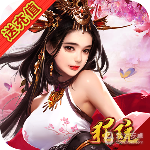 风流霸业qq版