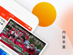 好用免费的资讯新闻app合集