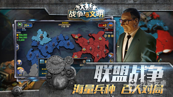 战争与文明免登录版