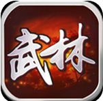 武林群侠传免安装版