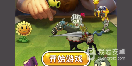 植物大战僵尸原版最新版手游合集