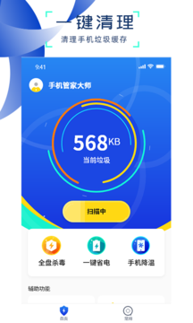 WiFi万能管家