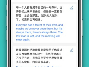 可以免费用的粤语翻译app合集