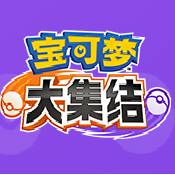 宝可梦大集结华为版