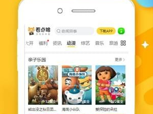类似风之漫画的app合集