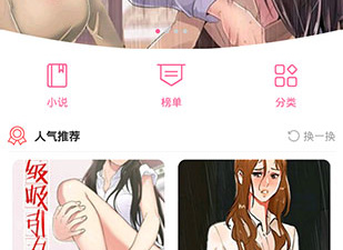 幻想漫画app合集