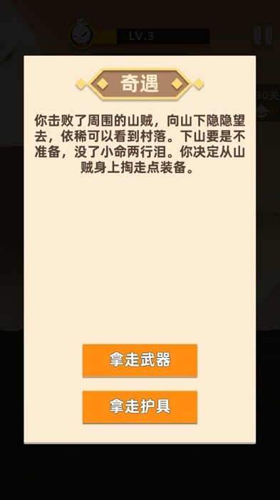 我功夫贼溜无限资源版