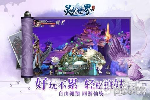 灵武世界无限金币版