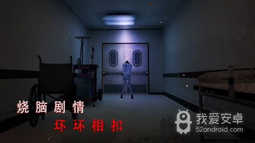 无尽噩梦诡医院免广告版