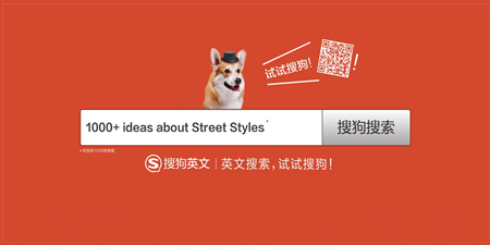 搜狗软件合集