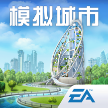 模拟城市我是市长国际服