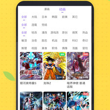 言情男女漫画大全破解版app合集