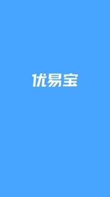 优易宝(闲置交易)