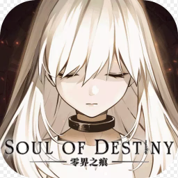 零界之痕无敌版