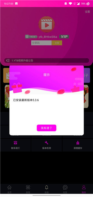 ytb视频无删减版