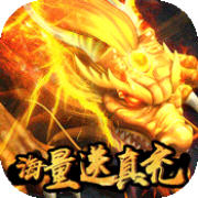 斩月屠龙五福星版