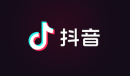 《抖音》国际版如何设置国家