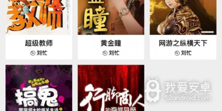 和忙豆听书差不多的app合集