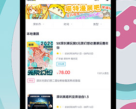 和喵特漫画一样的app合集