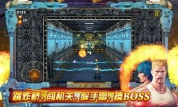 星际魂斗罗超全版本手游合集