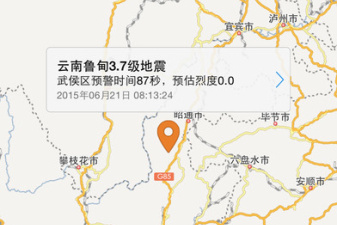 适合00后用的地震预警app合集