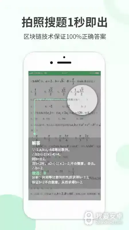 作业答案搜题(帮搜作业题答案)