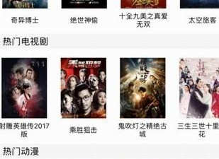 像电影港这样的app合集