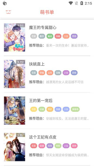 彩阅漫画vip免费版