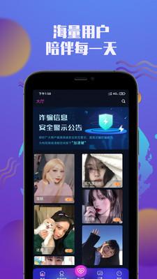 觅语交友免付费版