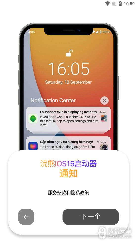 浣熊iOS15启动器中文版