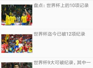 和球探体育相似的app合集