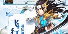 2020人气仙侠