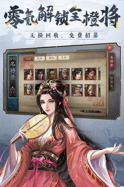 三国志威力无双咪噜版