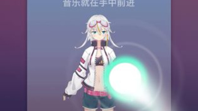 ACE虚拟歌姬版本手游合集