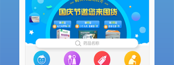 2022购药app合集