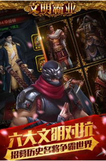 文明霸业无限金币版