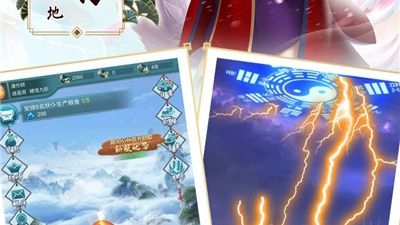 像我欲修仙的手游合集