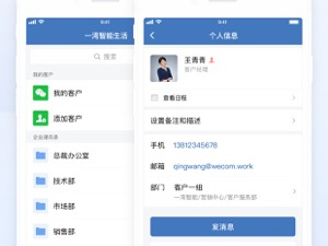 免费交友微信app合集
