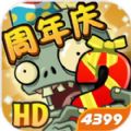 植物大战僵尸2破解版中文版