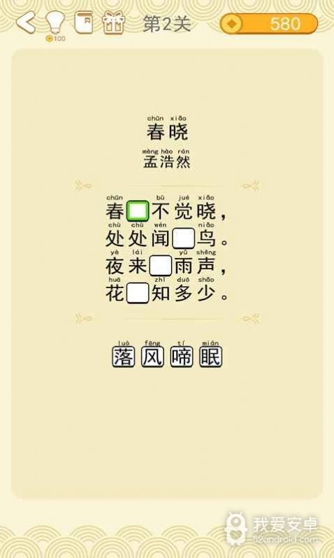 姐姐来吟诗